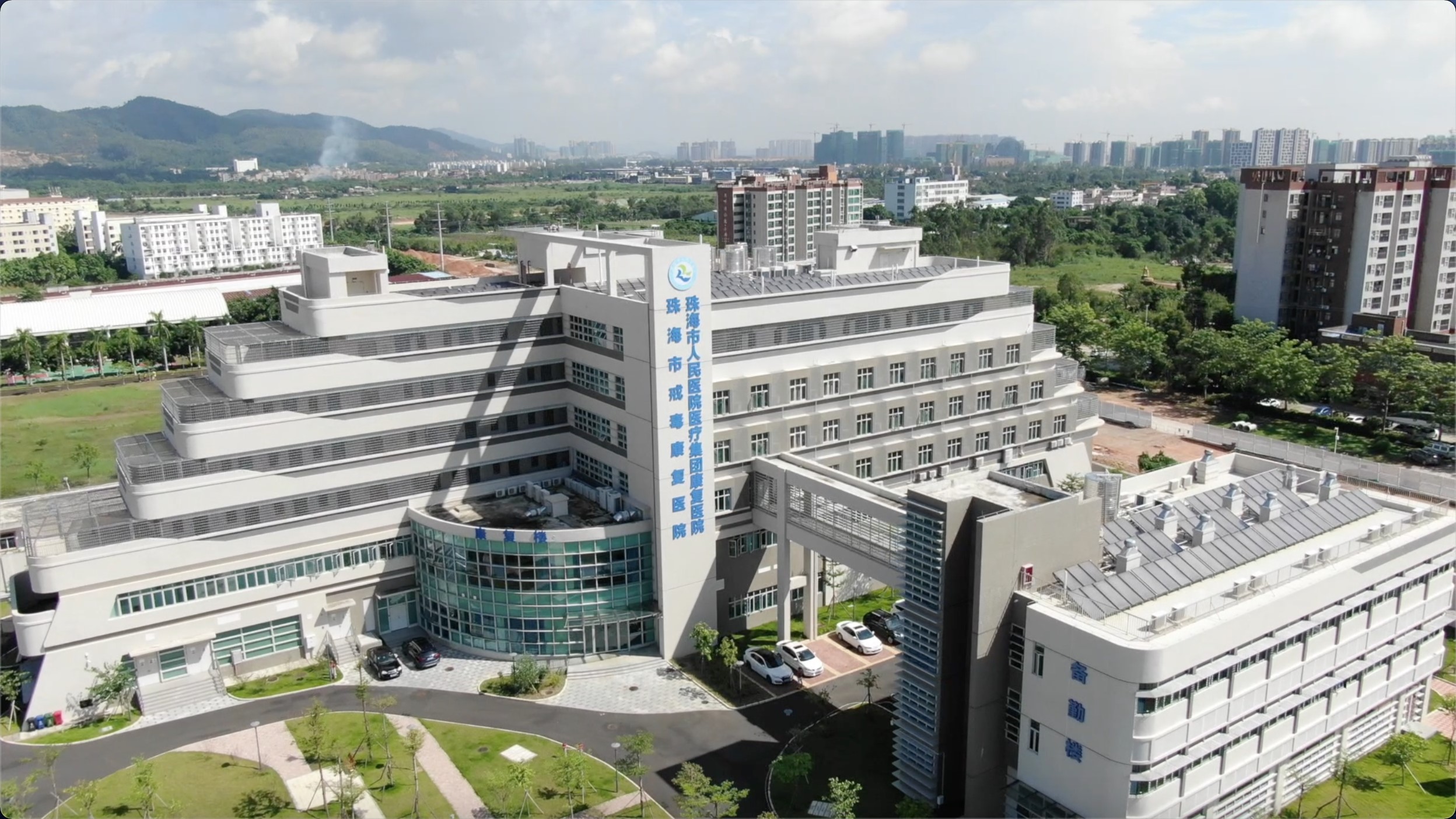珠海市人民医院医疗集团康复医院珠海市戒毒康复医院